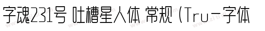 字魂231号 吐槽星人体 常规 (Tru字体转换